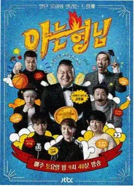 明星大侦探